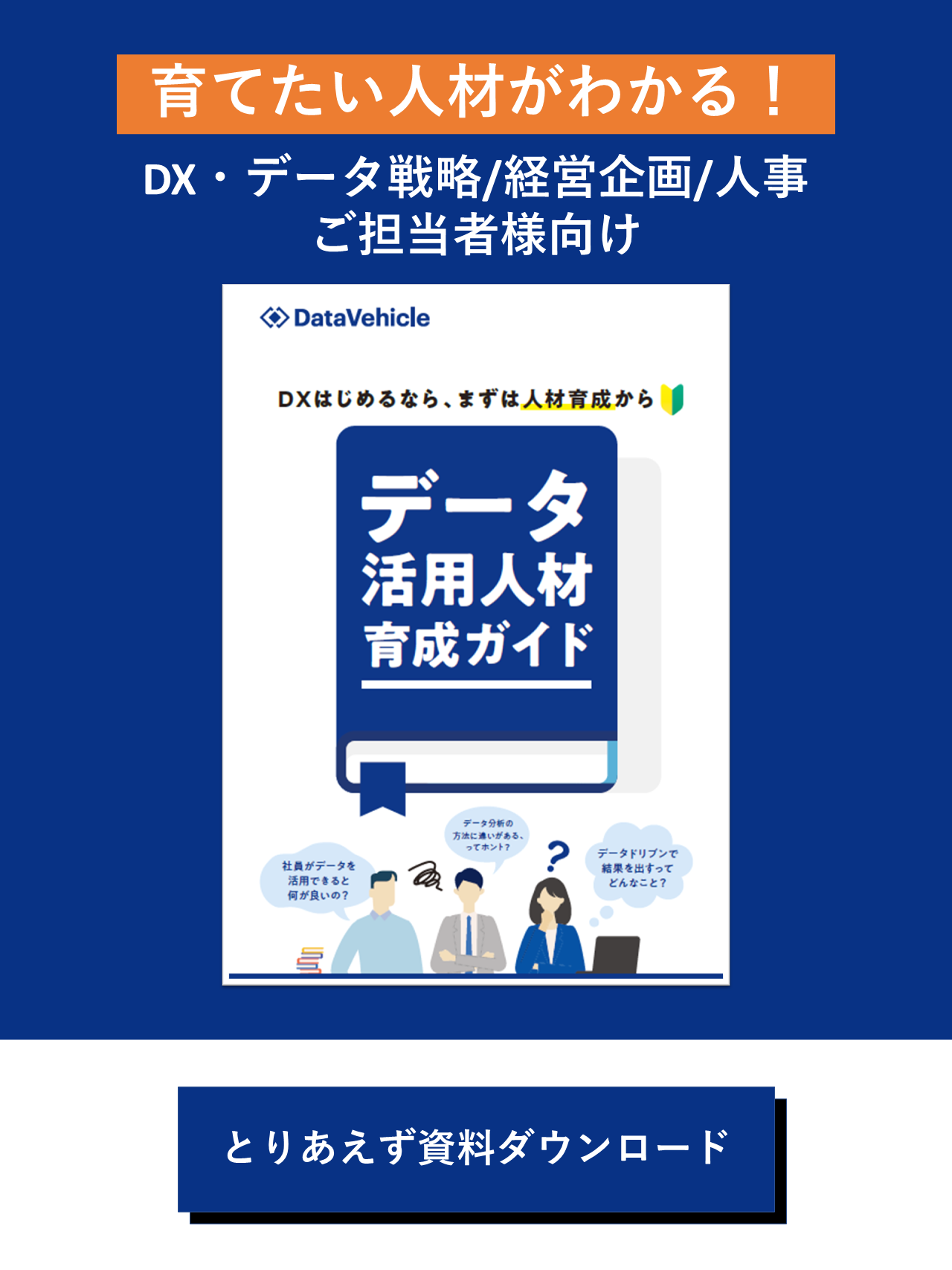 フローティングバナー