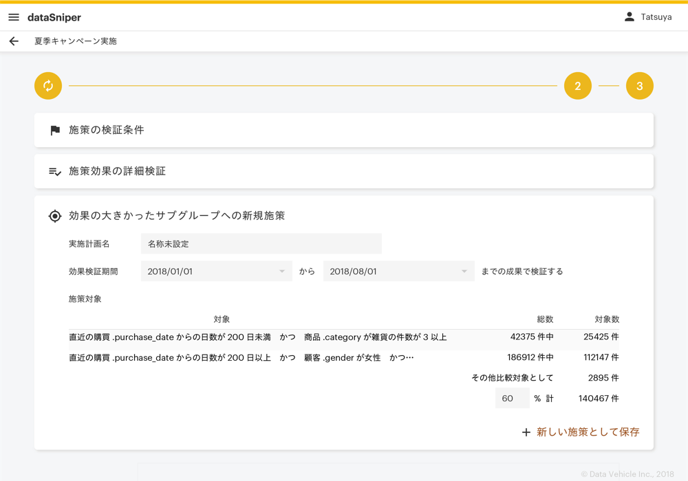dataSniper image